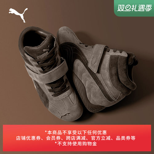 SPEEDCAT复古薄底芭蕾鞋PUMA彪马