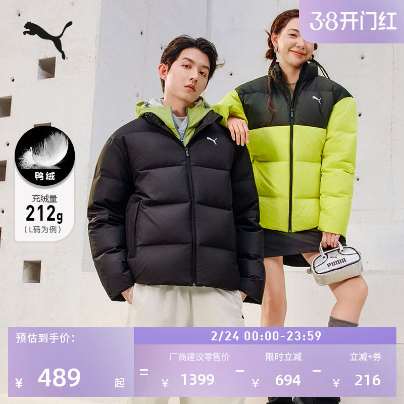 防风拒水运动羽绒服男女PUMA彪马冬季鸭绒外套635857