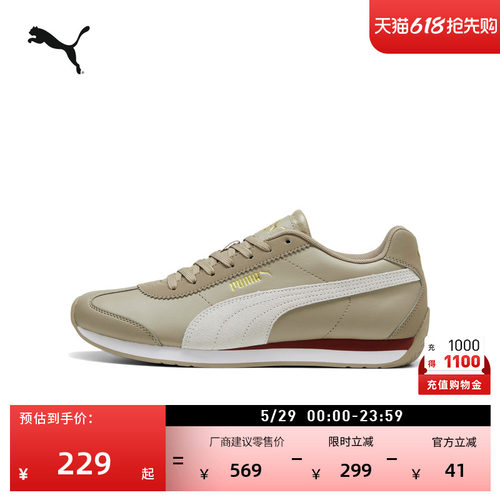 足球薄底复古跑鞋T头鞋PUMA彪马