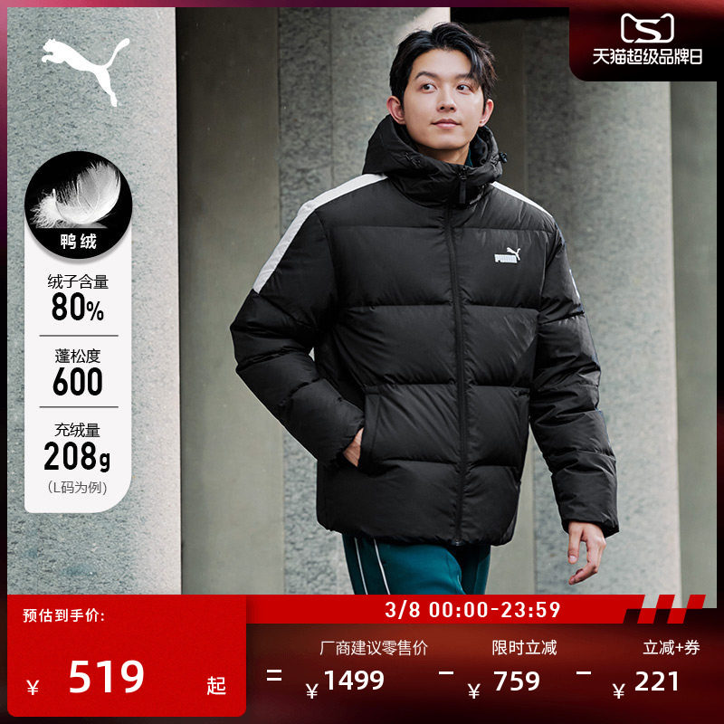 防风拒水80绒运动羽绒服男女PUMA彪马官方新款冬季鸭绒外套692911