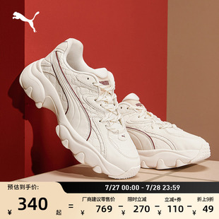 【蛇年限定】老爹鞋增高厚底鞋女PUMA彪马新款休闲鞋PULSAR401859