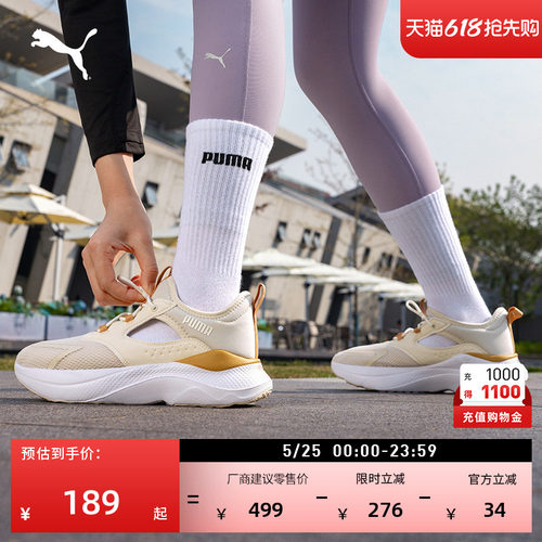 透气网面轻便厚底跑步鞋PUMA彪马
