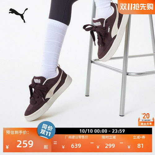 复古休闲面包鞋滑板鞋PUMA彪马