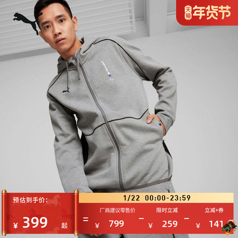 BMW宝马赛车|针织夹克外套男PUMA彪马官方新款冬季运动上衣624144,运动服/休闲服装,运动茄克/外套,淘宝优惠券,粉丝福利购,淘宝优惠卷