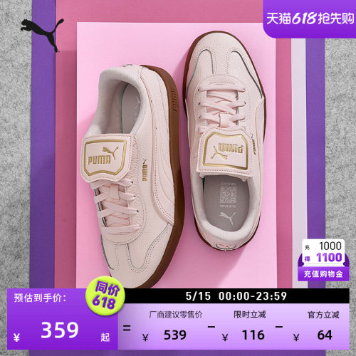 德训鞋粉色足球T头鞋女PUMA彪马