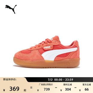 德训鞋|透气红色T头鞋女款PUMA彪马新款夏季休闲鞋PALERMO 398824