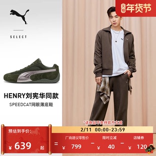 HENRY同款|SPEEDCAT赛车薄底鞋绿色网面男女款PUMA彪马官方403902