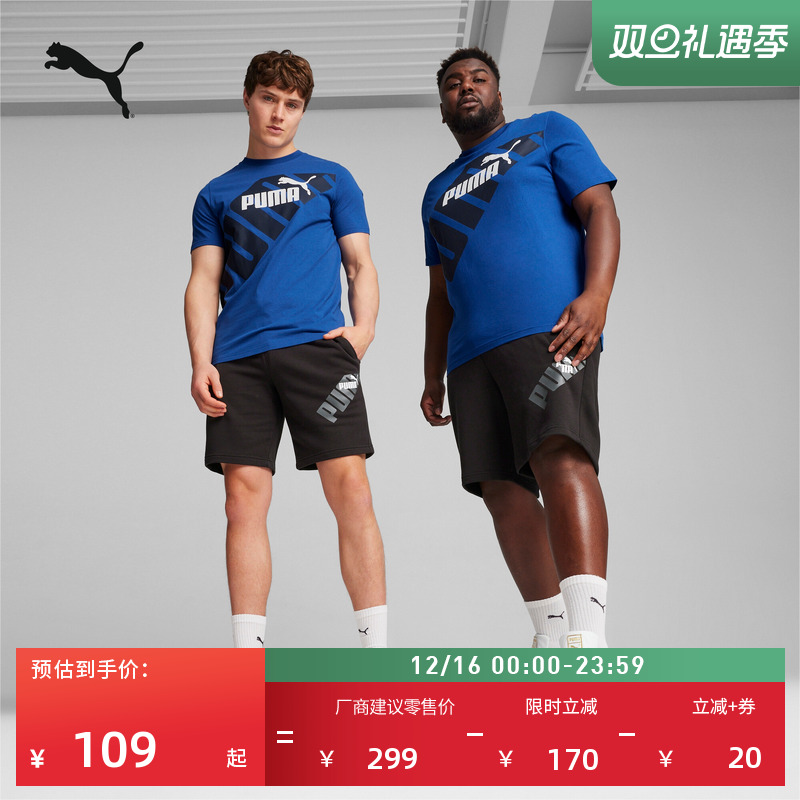 宽松跑步健身运动短裤男子PUMA彪马新款夏季印花休闲五分裤681260