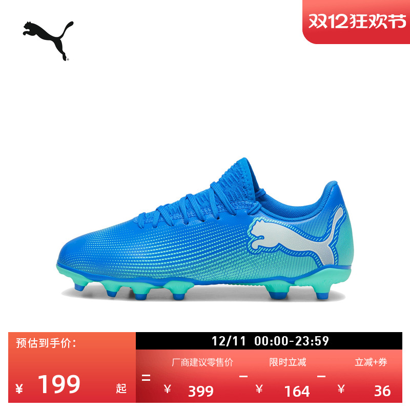 FG/AG长钉飞盘足球鞋PUMA彪马