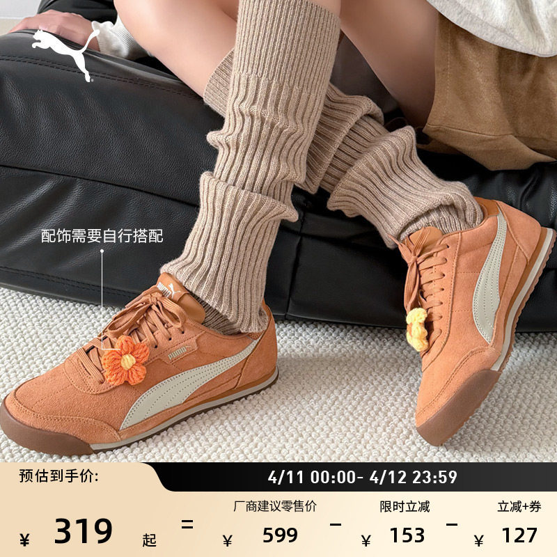 贴贴鞋|复古棕色薄底阿甘鞋男女款PUMA彪马官方春季休闲鞋 TURINO