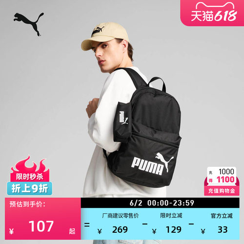 旅行轻便大容量双肩背包PUMA彪马