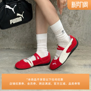 ROSE朴彩英同款 406334 SPEEDCAT薄底芭蕾玛丽珍女子PUMA彪马休闲鞋