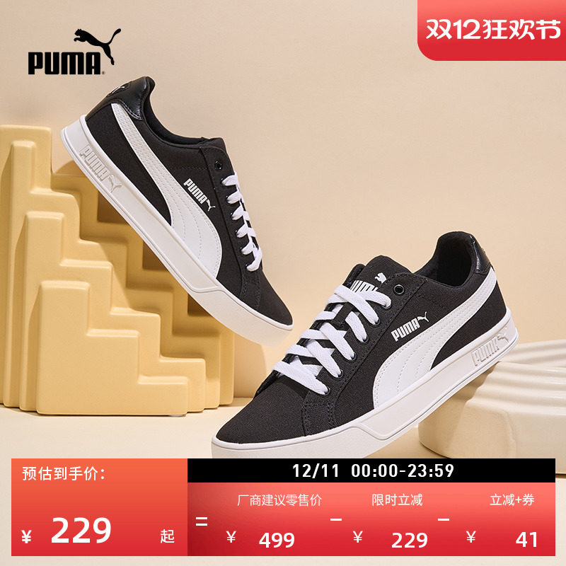 帆布薄底板鞋小白鞋男女PUMA彪马