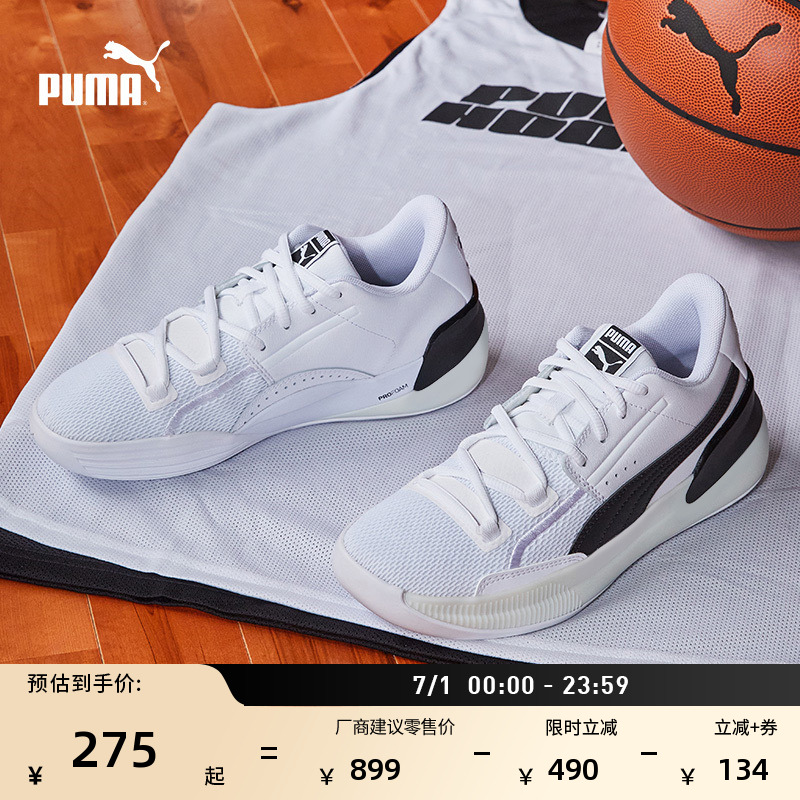 緩震透氣網眼實戰籃球鞋PUMA彪馬