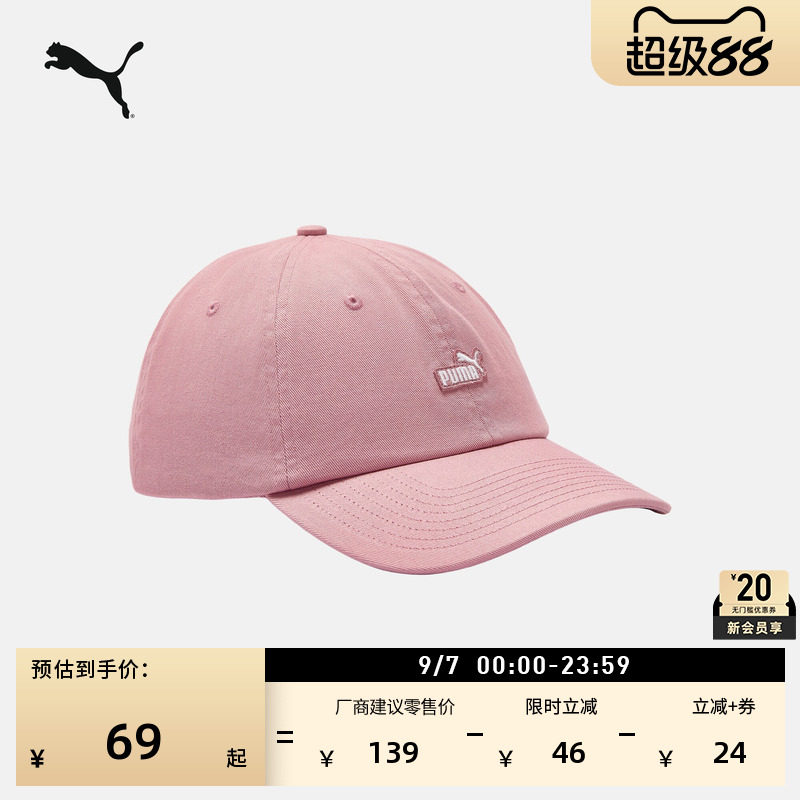 户外休闲老爹帽鸭舌帽男女款PUMA彪马官方秋季蓝色运动帽子026416