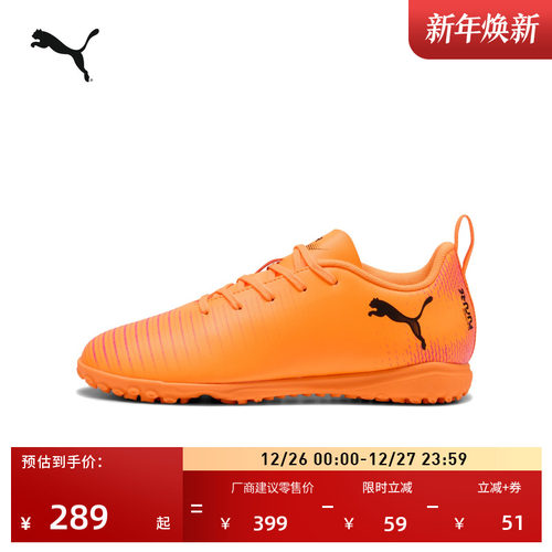 TT碎钉飞盘训练足球鞋童PUMA彪马