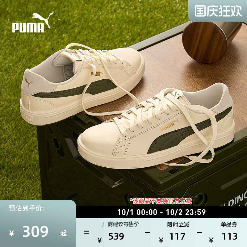 小白鞋网球风休闲板鞋PUMA彪马