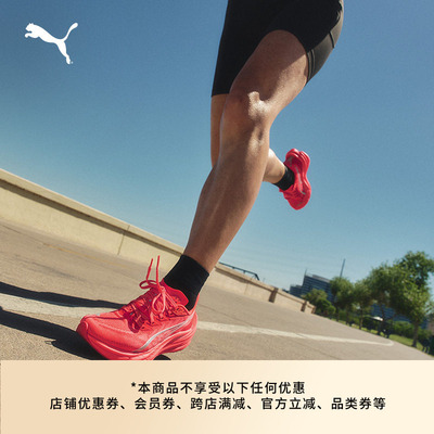 氮气竞速透气跑步鞋女款PUMA彪马