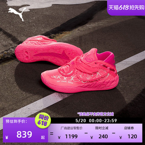 联名拉梅洛·鲍尔篮球鞋PUMA彪马
