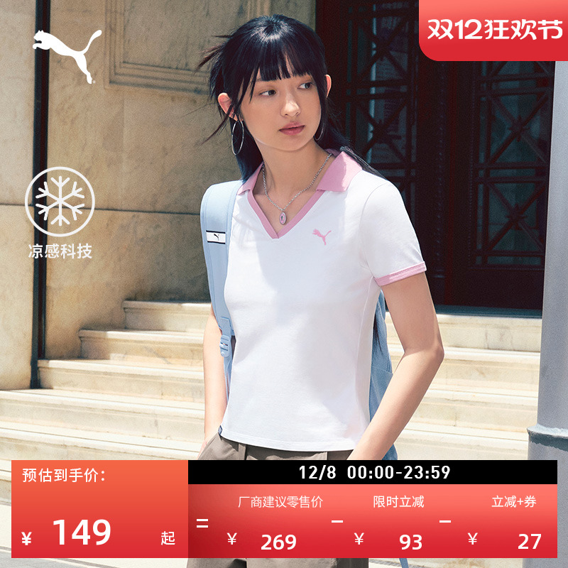 凉感V领修身短袖POLO衫PUMA彪马