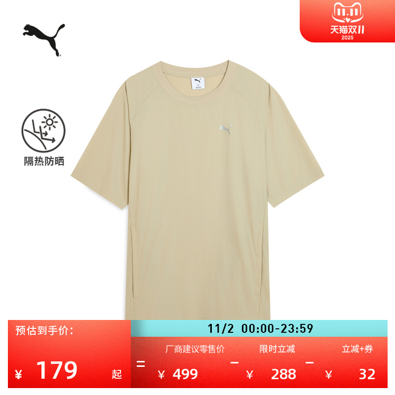 拒水防晒短袖T恤男女PUMA彪马