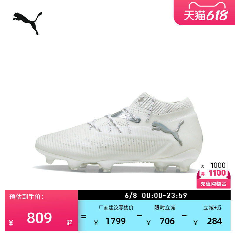 FG长钉贴合支撑训练足球鞋男女PUMA彪马天然草坪钉鞋FUTURE108138