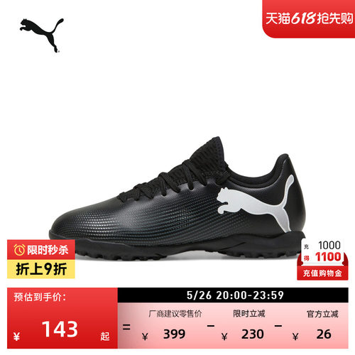 轻便碎钉飞盘足球鞋儿童PUMA彪马