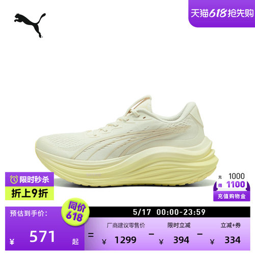 厚底透气网眼运动跑步鞋PUMA彪马