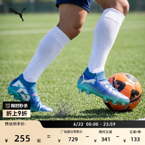 MG短钉飞盘足球鞋男子PUMA彪马
