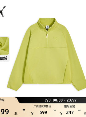 远红外加绒半拉链卫衣PUMA彪马