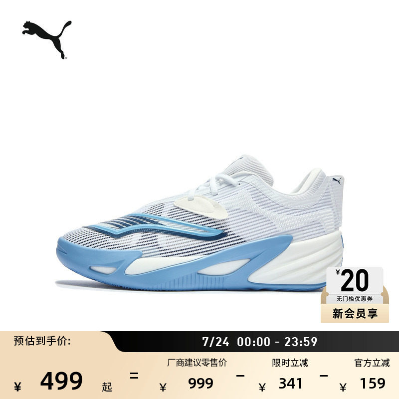 抗扭训练白色低帮运动鞋篮球鞋男子PUMA彪马ALLPRONITRO2 312839