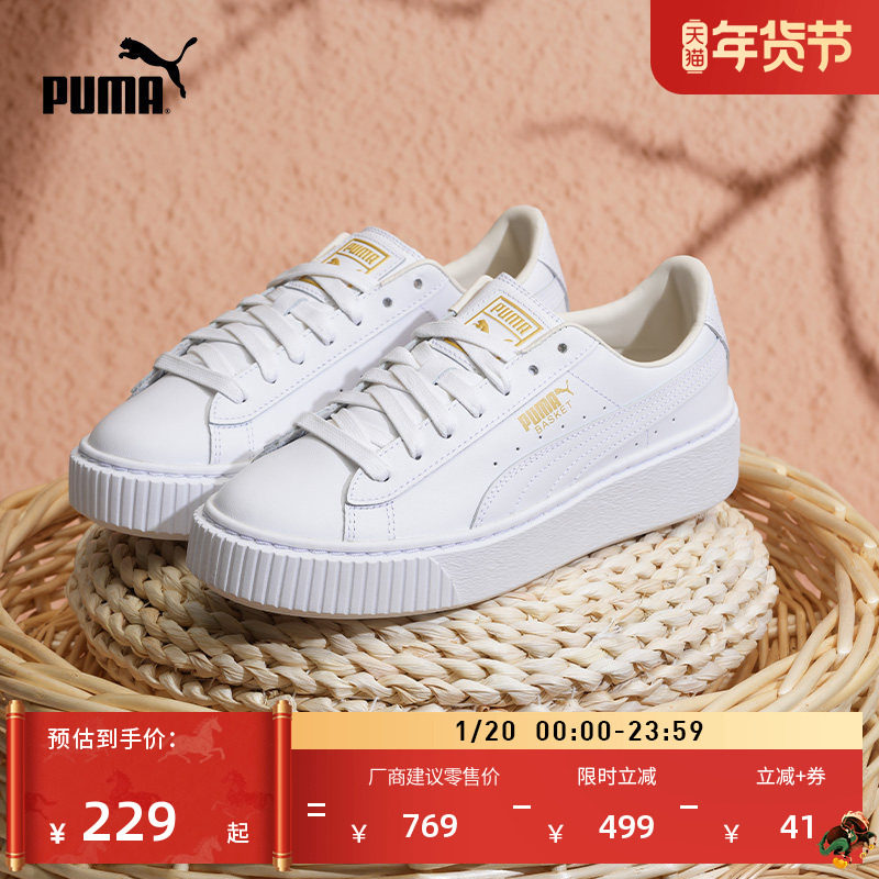 厚底鞋|增高百搭透气小白鞋松糕鞋女PUMA彪马冬休闲板鞋364040,运动鞋new,板鞋,淘宝优惠券,粉丝福利购,淘宝优惠卷