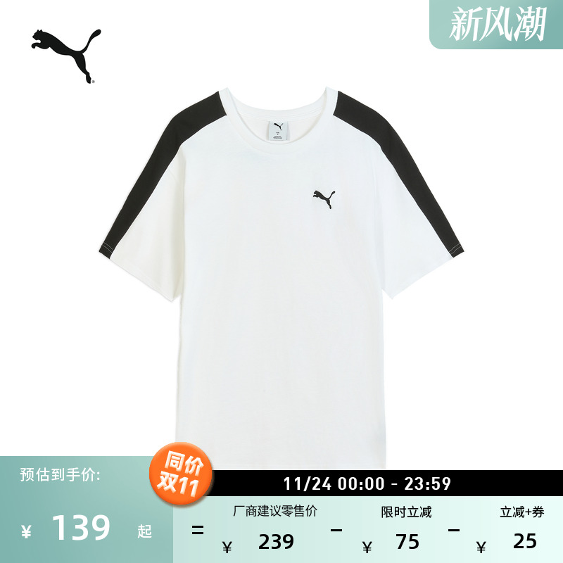 复古纯棉修身经典T7T恤PUMA彪马