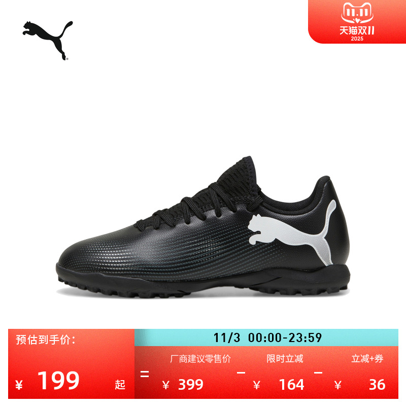 轻便碎钉飞盘足球鞋儿童PUMA彪马