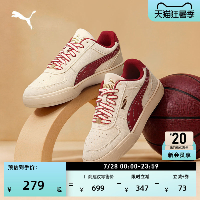 马年限定款复古红休闲鞋PUMA彪马