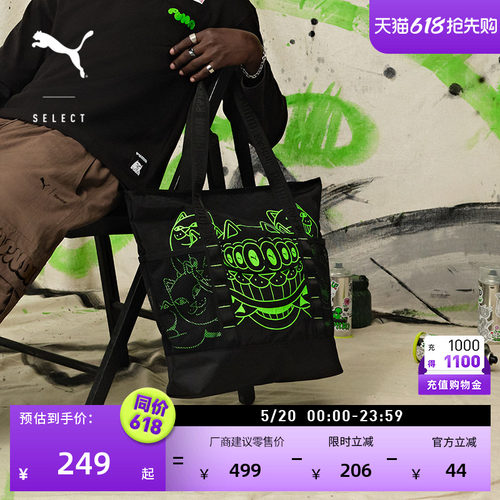 撞色大容量托特包男女PUMA彪马