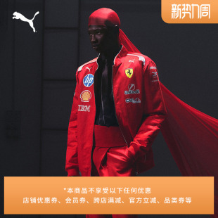 F1法拉利FERRARI车队复刻系列赛车夹克外套男PUMA彪马官方 713817