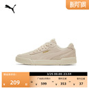 CARACAL 经典 低帮休闲鞋 男女PUMA彪马官方春季 370304 米色百搭板鞋