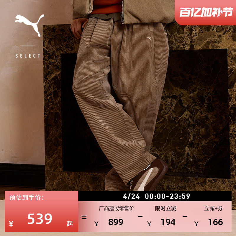 纯棉复古宽松灯芯绒长裤男女款PUMA彪马新款春季休闲梭织裤633505