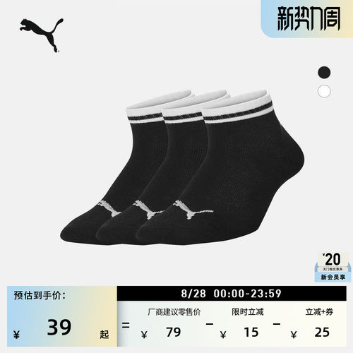 吸汗透气3双短袜棉袜PUMA彪马