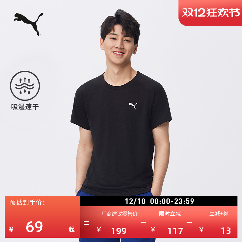 吸湿速干羽毛球短袖T恤PUMA彪马