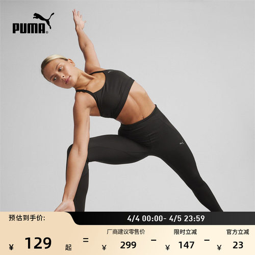 训练健身运动内衣女子PUMA彪马