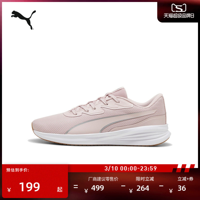轻量缓震防滑跑步鞋男女同款PUMA彪马官方新款运动鞋RUNNER310040