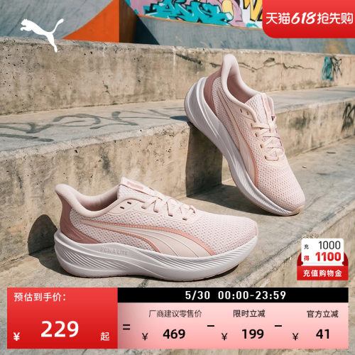 粉色透气网面跑步鞋女款PUMA彪马