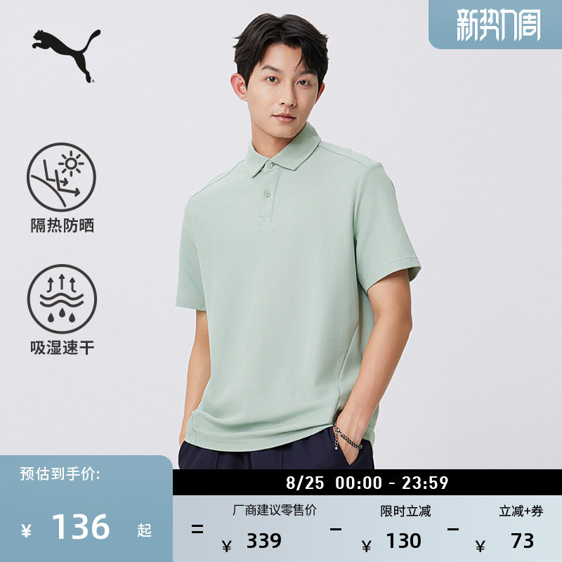 吸湿速干防晒UPF50+短袖T恤男女PUMA彪马商务风POLO衫上衣690191