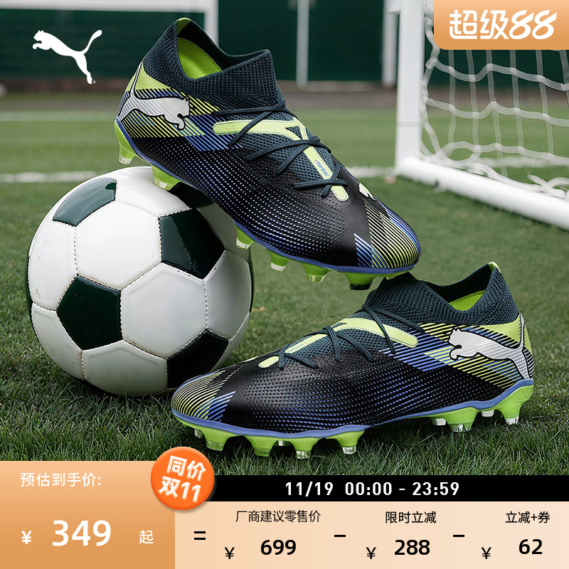 FG长钉训练足球鞋男女PUMA彪马