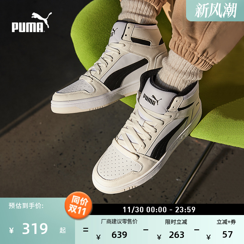 经典复古熊猫色板鞋男女PUMA彪马