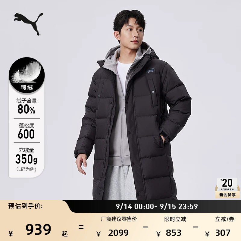 拒水600蓬80绒鸭绒外套PUMA彪马