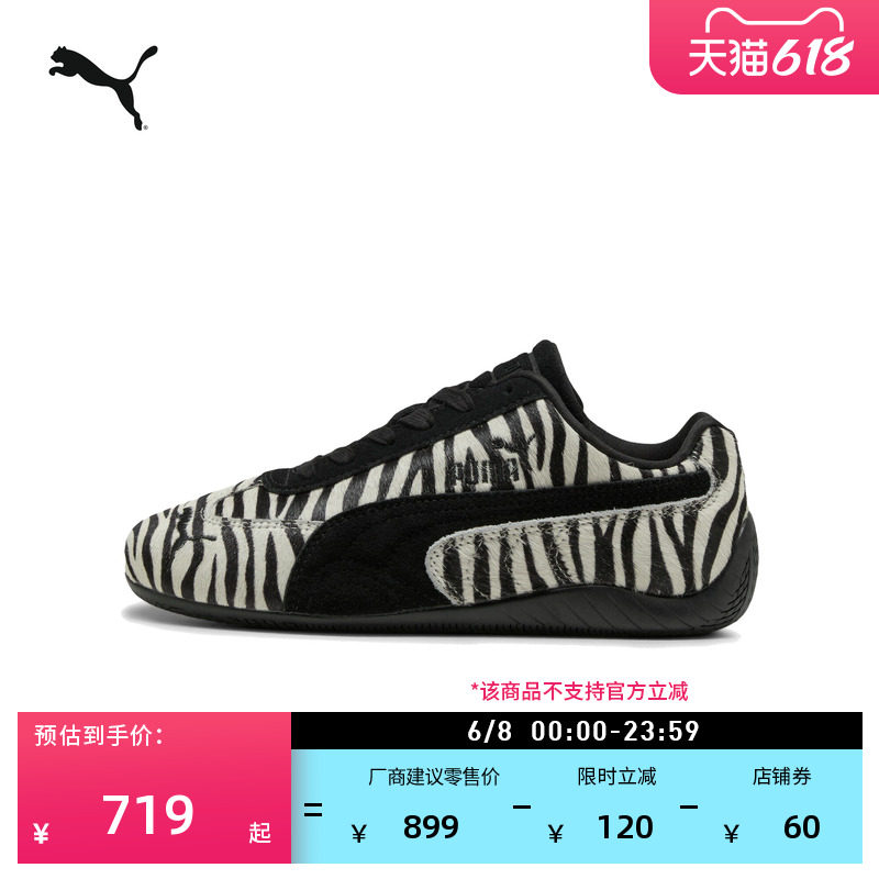 SPEEDCAT薄底鞋黑白斑马纹赛车风运动鞋女PUMA彪马官方新款403356