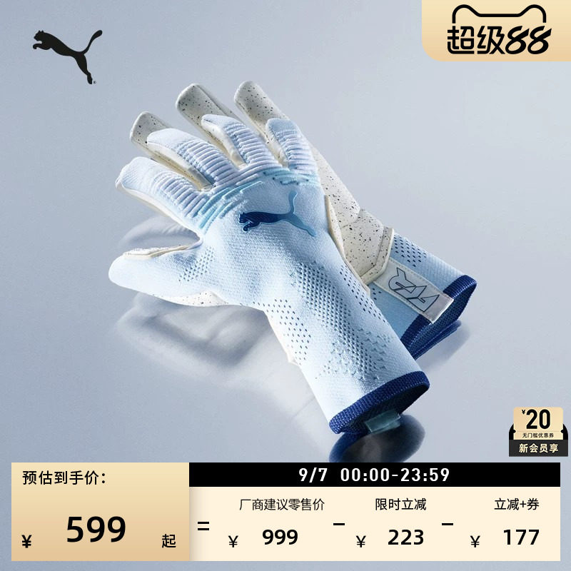 抓握防滑足球守门员手套PUMA彪马